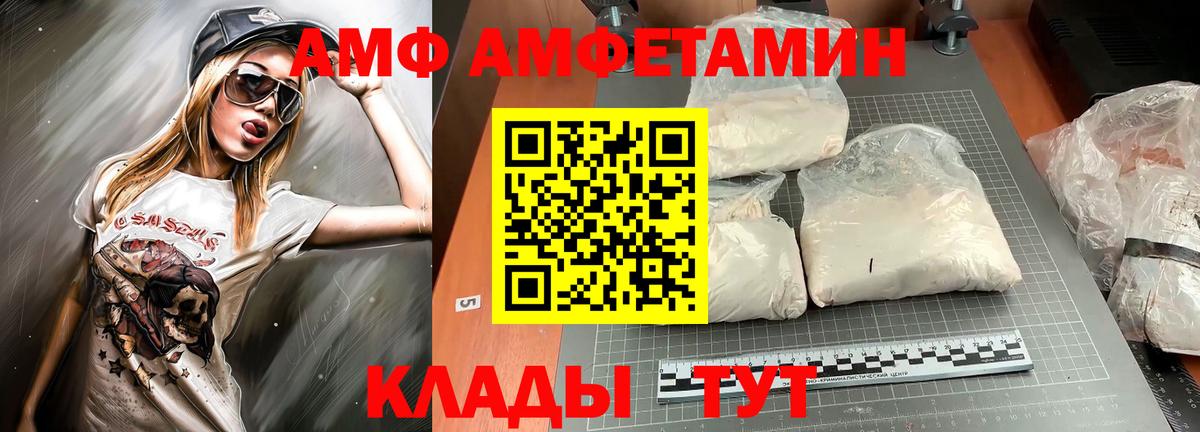 АМФ 97% Кулебаки