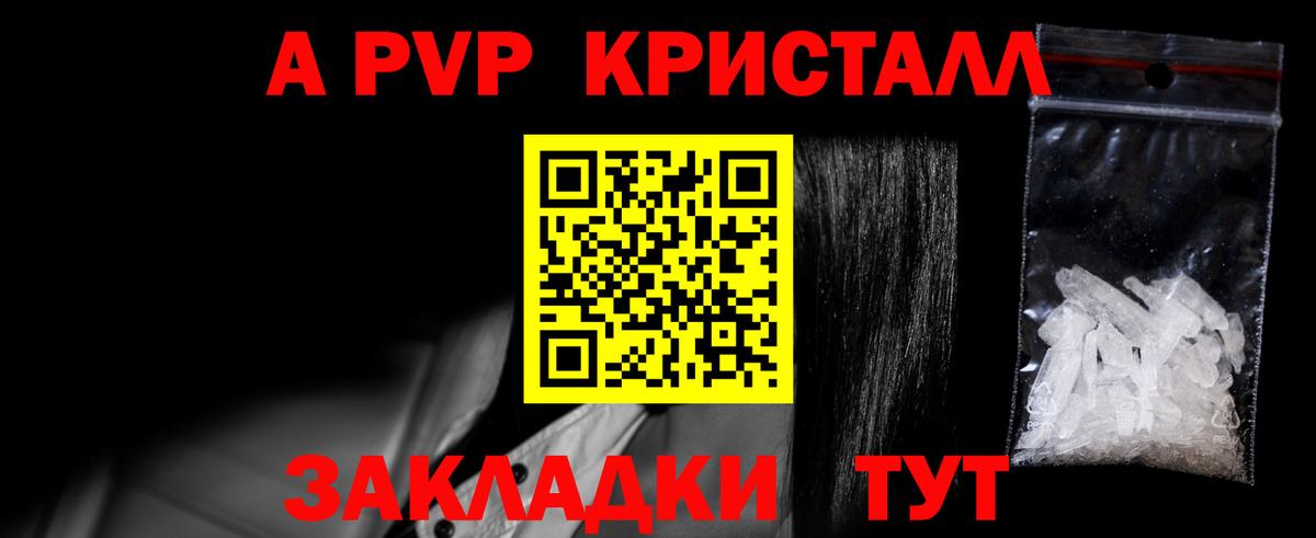 APVP Соль Кулебаки