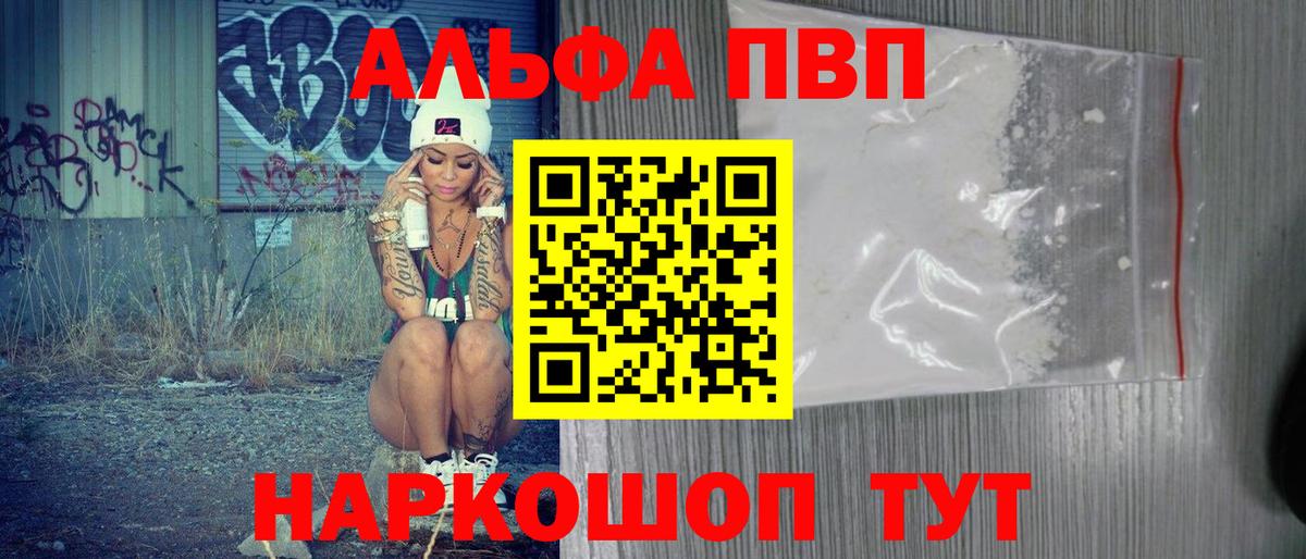 цены наркотик  Alpha PVP Соль  А ПВП СК КРИС  Вход с VPN  A PVP  Кулебаки  А ПВП СК КРИС 