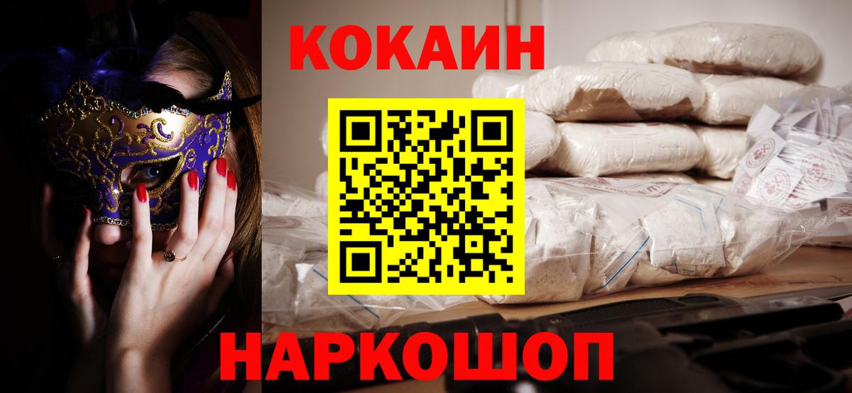 Кокаин FishScale Кулебаки