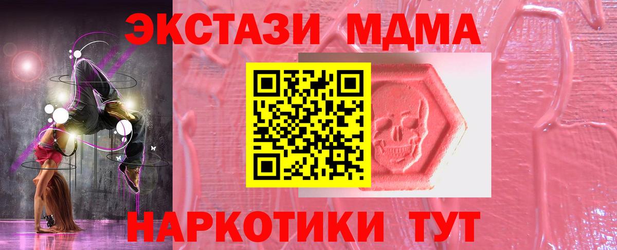 Ecstasy Punisher  ЭКСТАЗИ 250 мг  Вход с VPN  Кулебаки 