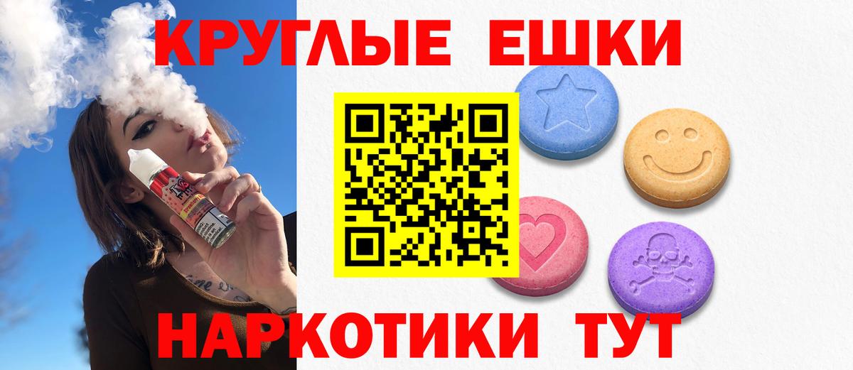 ЭКСТАЗИ круглые Кулебаки