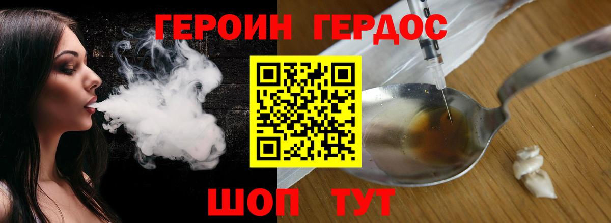 Кулебаки  ГЕРОИН  Вход с VPN  ГЕРОИН белый 