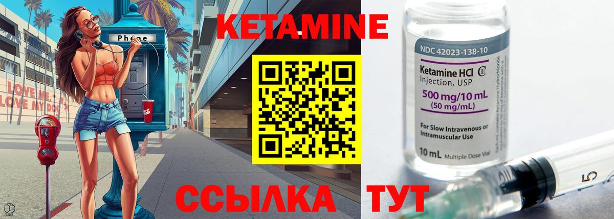 Кулебаки  Кетамин VHQ  Вход с VPN 