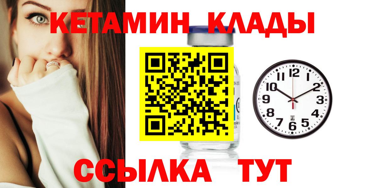 Кетамин VHQ Кулебаки