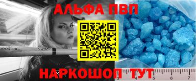 альфа пвп VHQ Изобильный