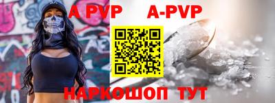 альфа пвп VHQ Ипатово
