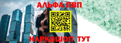 альфа пвп VHQ Изобильный