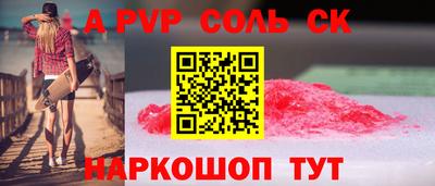 альфа пвп VHQ Ипатово