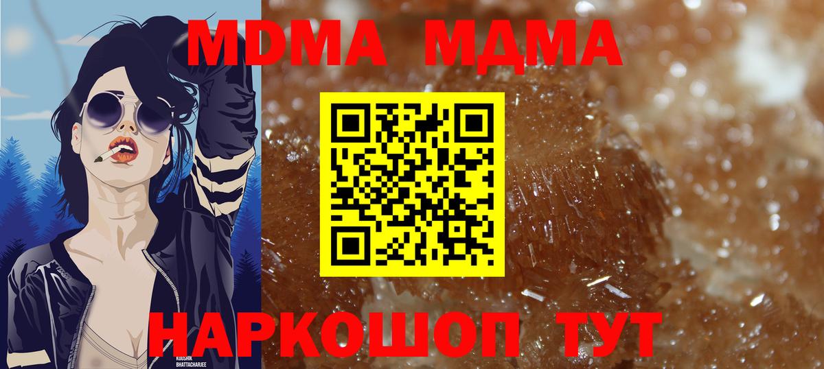 MDMA кристаллы  Вход с VPN  MDMA  Кулебаки  MDMA молли 