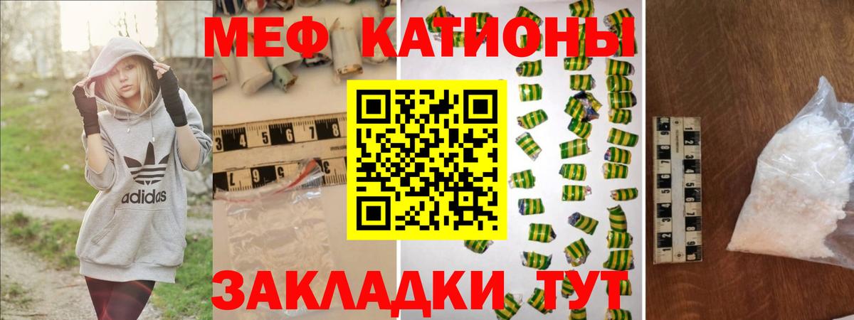 МЕФ кристаллы Кулебаки