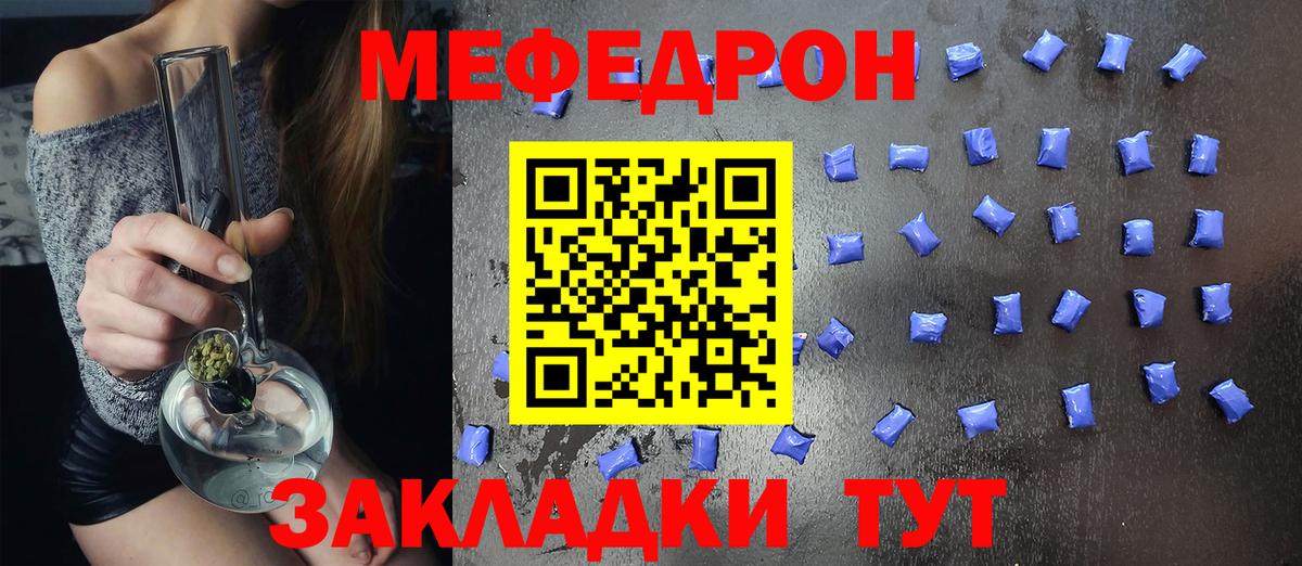 Мефедрон мука  Мефедрон  Вход с VPN  Кулебаки  Меф 4 MMC 