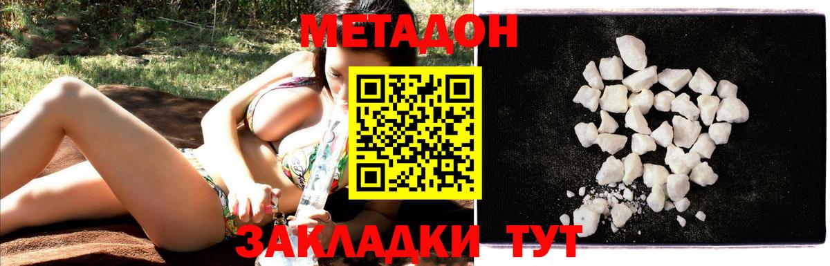 МЕТАДОН мёд Кулебаки