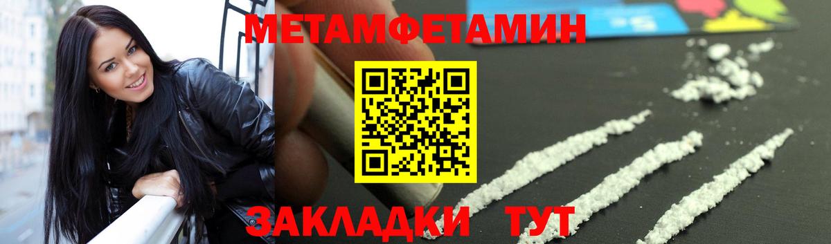 Кулебаки  МЕТАМФЕТАМИН витя  Вход с VPN 