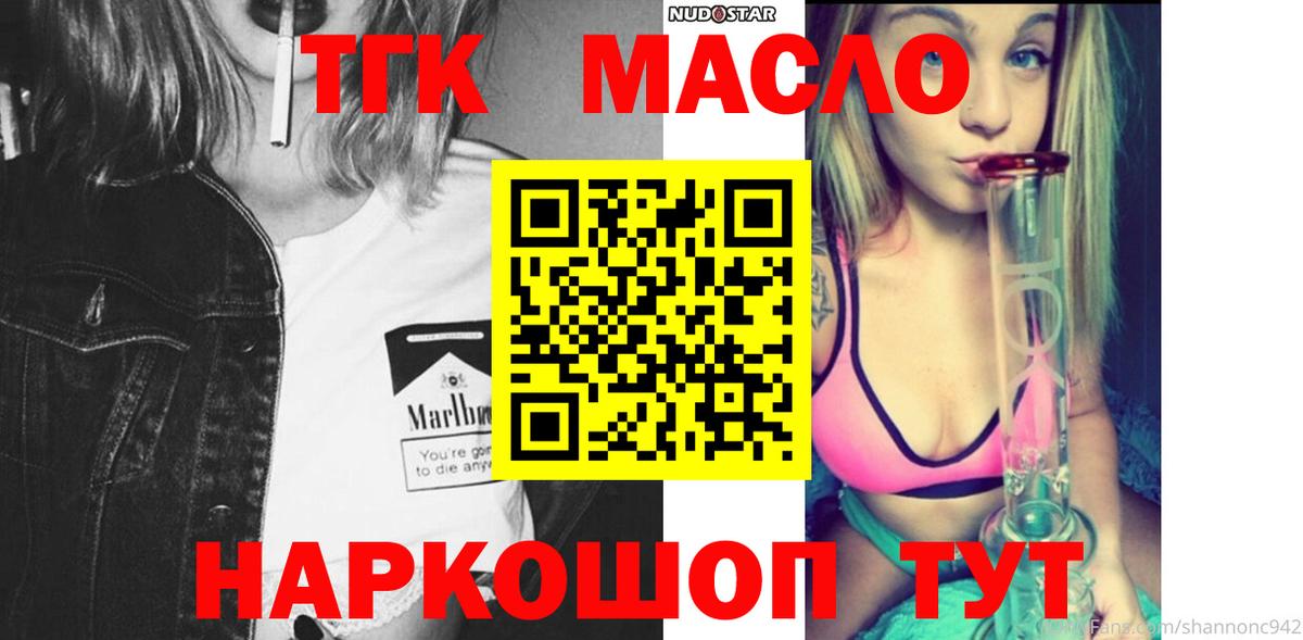 ТГК гашишное масло  ТГК вейп с тгк  Вход с VPN  Кулебаки 